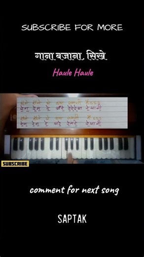 Haule Haule | Sukhwinder Singh | Harmonium Tutorial For Beginners | Harmonium Lesson | #shorts