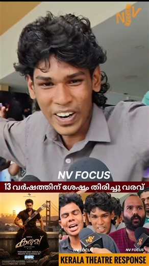 Karuppu Theatre Response #nvfocus #suriya #rjbalaji #moviereview