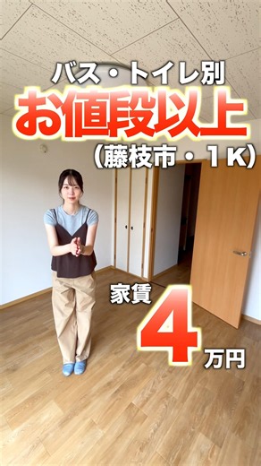 [The Perfect Solo 1K Apartment for $270/Month!] Check Out This Recommended Studio for Living Alone♪