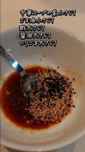 白菜の美味しいレシピ「白菜ナムル」副菜にぴったり！白菜あったらこれ！