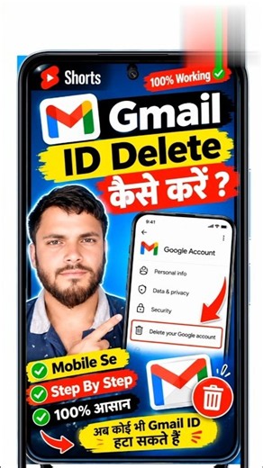 Google Account Delete Kaise Kare | Email I'd Delete Kaise Kare | Gmail I'd Delete Kaise Kare #viral​