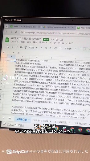 大手内定25卒向けWEBテスト解答集の配布！