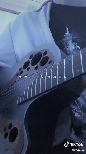 とても素敵な六月でした 歌詞と関連するキーワード