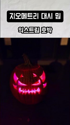 지오메트리 대시 밈 모음 29