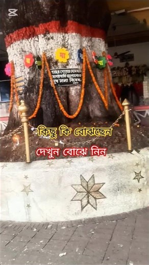 বোঝে নিন #foryou #trending #youtubeshorts