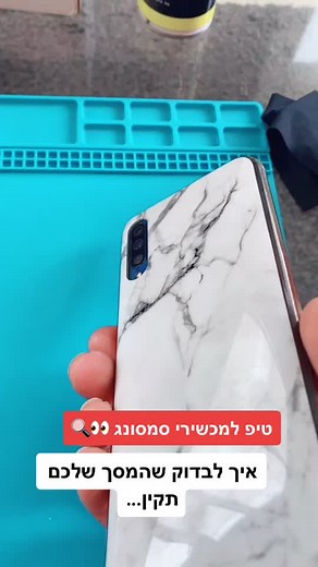איך לבדוק שהמסך שלכם תקין במכשירי סמסונג