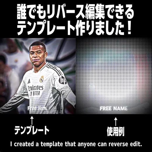 リバース編集の楽しさを発見しよう！