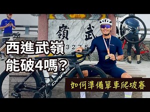 Can we break 4 in Wuling? 96 League Bikes ft. DARE bikes
