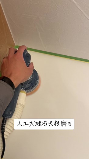 人工大理石天板の磨き作業と補修の手順