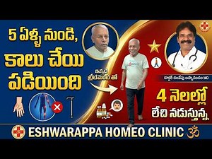 Paralyzed for 5 Years… Now Walking in Just 4 Months! | Real Recovery Story | Dr. D Basawanandham