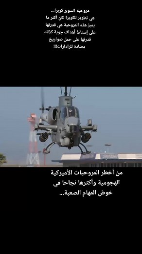 AH-64 Military Helicopter Maneuvers at Airfield