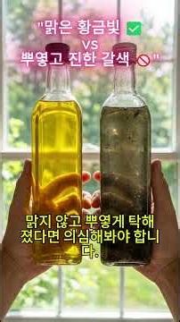 That Cooking Oil Might Be Rancid (Check These 3 Signs) #HealthShorts #HealthTips