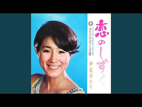 恋のしずく