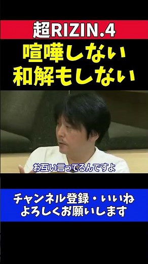 クレベルvsピットブル 喧嘩しないけど和解もしない！不仲継続【超RIZIN.4】