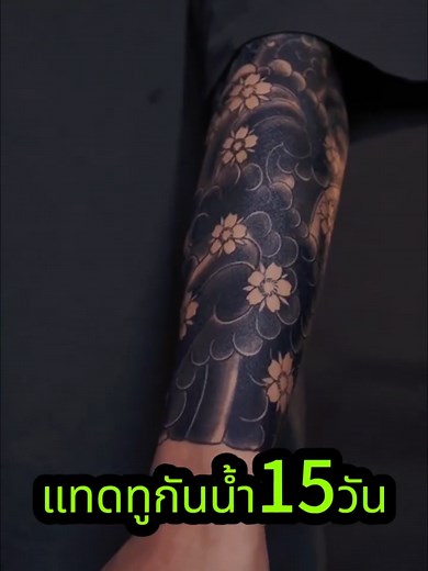 ที่ชื่นชอบของมนุษย์#ZOAR#tattoo#zoarmagictattoo