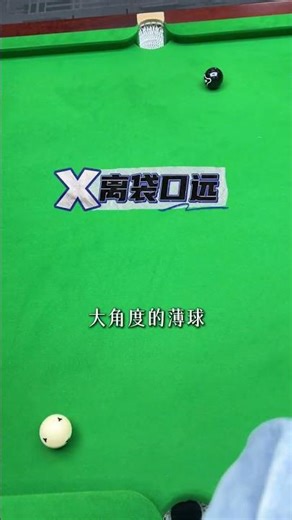 Mastering High and Low Strokes in Billiards: The Art of the Game