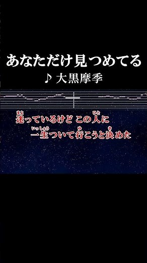 あなたさえそばにいれば他に何もいらない #カラオケ #歌詞 #onvocal #本人ボーカル #あなただけ見つめてる #大黒摩季 #slumdunk #アニソン #1993