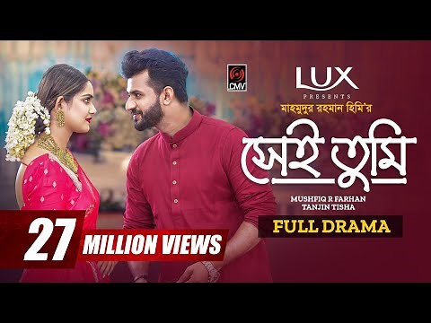 Shei Tumi | সেই তুমি | Full Drama | Musfiq R. Farhan | Tanjin Tisha | Hime | New Bangla Natok 2024