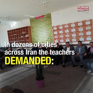 Classes were cancelled in several cities across Iran this week as teachers demanded the reformation of an education system that isn't meeting the needs of teachers or students. | Center for Human Rights in Iran