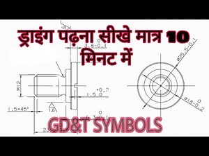 Mechanical engineering drawing with example and GD&T SYMBOLS