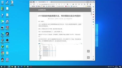 六个高效的电脑清理方法，帮你摆脱垃圾文件困扰！