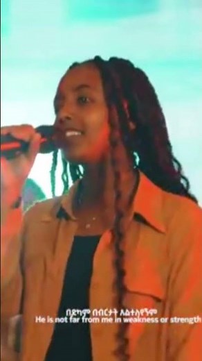 አዲስ የሲዳሚኛ መዝሙር | እሲ ማቲ 🙏#SidamignaMezmur #NewSidamaSong #GospelSong #SidamaWorship #worship
