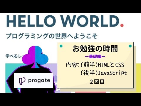 プログラミングの勉強をします！ー２回目ー