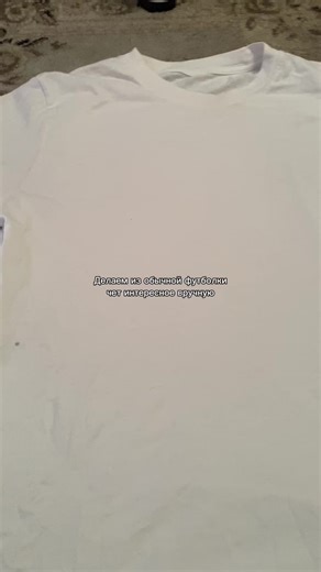 Creative T-Shirt Redesign Ideas