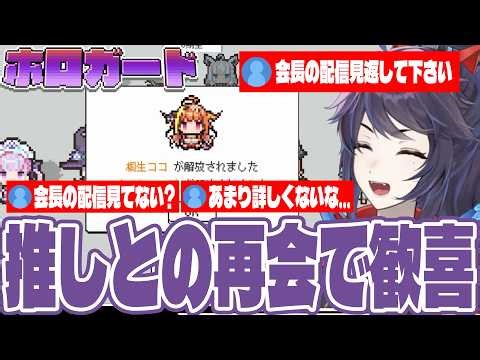 最推しの桐生ココ(姉上)の登場に喜ぶがホロライブ4期生の問題を攻略できず親衛隊に煽られまくるkson ‪@ksonONAIR‬【 kson切り抜き | clip 】《2026/03/16》