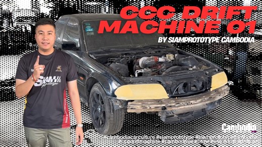 26K views · 1.2K reactions | The beginning of CCC Drift Machine 01...