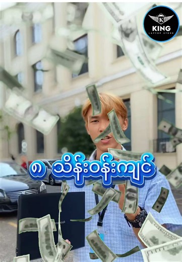 Toshiba Dynabook အကြောင်း အထူးလေ့လာချက်များ