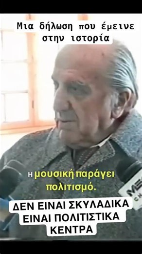 ΔΕΝ ΕΙΝΑΙ ΣΚΥΛΑΔΙΚΑ!! ΕΙΝΑΙ ΠΟΛΙΤΙΣΤΙΚΑ ΚΕΝΤΡΑ #funny #news #πασοκ