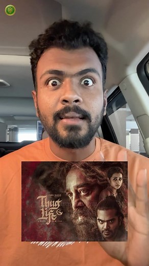 2.3K reactions · 85 comments | Thug Life Review  . Follow @rams.review @oru_nimisham_saar Watch full video for ratings Thug life review , thug life movie review , thug life | Rams Review | Facebook