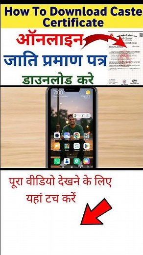 Caste Certificate | Application Check