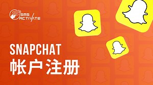 在中国如何注册Snapchat账户