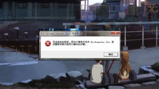 DLL全能一键修复免费下载安装，游戏文件缺失？损坏？找不到dll文件？游戏打不开