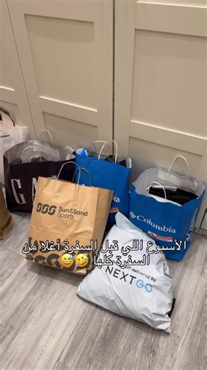 Sara Faisal on Instagram‎: "#سفر #الكويت #الافنيوز #الافنيو #لبس_السفر"‎