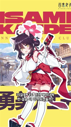 [Blue Archive] Happy Birthday~ Kaede! #BlueArchive