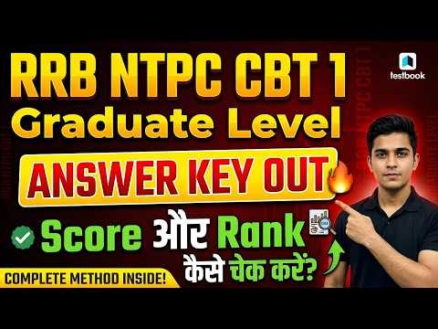 RRB NTPC CBT 1 GRADUATE LEVEL | ANSWER KEY OUT | SCORECARD | RANK PREDICTOR | TESTBOOK PASS PRO