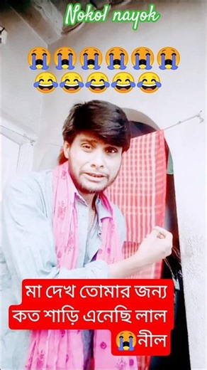 মা দেখ তোমার জন্য কত শাড়ি এনেছি লাল নীল।Annodata movie crying scene #shortsvideo #shorts #shortsfeed