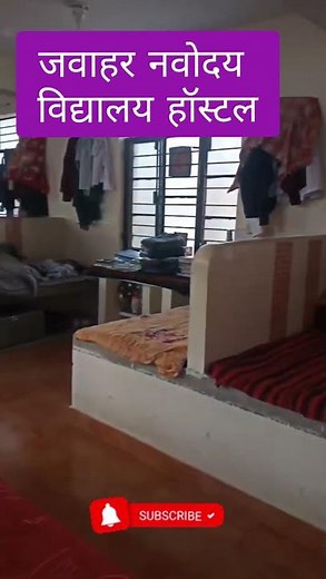 Navodaya hostel life | navodaya school hostel | jawahar navodaya vidyalaya