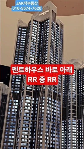 블랑써밋74 펜트하우스 바로 아래, 최고 중의 최고 ❤️🧡