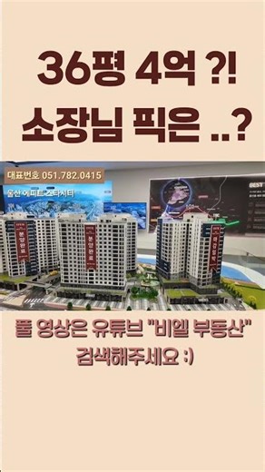 Epistar City, the ultimate sense of openness 😎 #HaeundaeRealEstate #BusanRealEstate #MarineCity #...