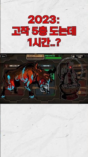 [림버스컴퍼니] 23년 vs 26년 거던 난이도 차이