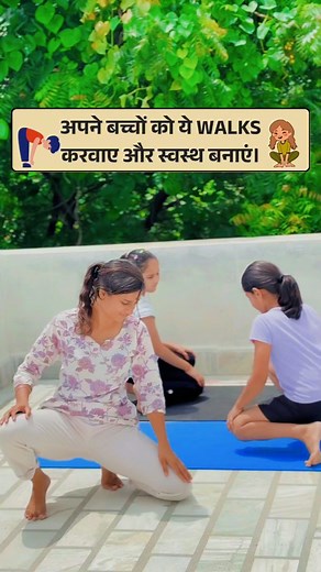 2M views · 35K reactions | Cute animals walks that makes them healthy ✅ #yoga #exercise #yog #reel #health #viral #new #kids #kid #walk #animalwalk #cute #fun #walkwithfun #kidswalk #walking | Nidhi Pareek | Facebook