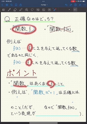 Which is more accurate: "function f" or "function f(x)"? #Shorts
