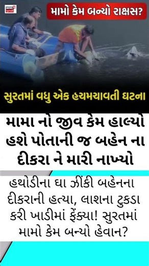 #mama #bahen #family #hatyara #crimestory #shortsfeed