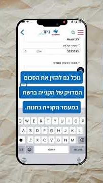 מדריך | ארנק דיגיטלי ביחד בשבילך - טעינה ,מימוש, שמירת קוד מקוצר לתשלום, ביטול טעינה | אפריל 2025