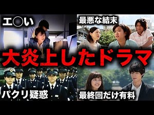 19 TV dramas that received a flood of criticism and caused a huge uproar