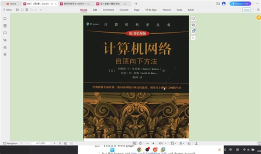 Stanford CS144 计算机网络 杂谈